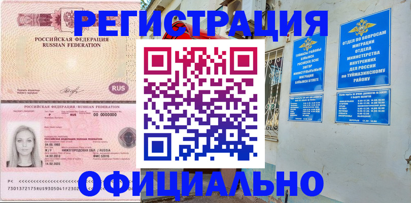 временная регистрация адрес в Избербаше