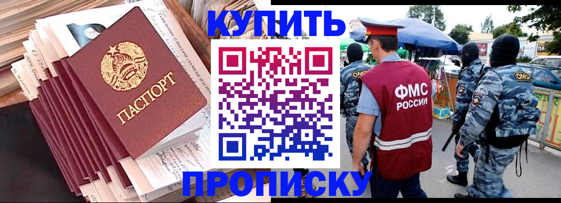 временная регистрация адрес в Избербаше